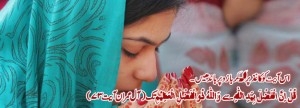 Wazifa In Urdu