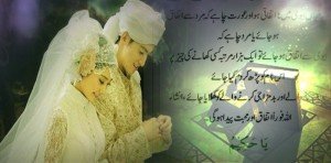 Effective Wazifa For Love