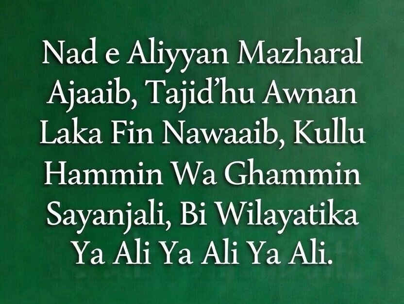 nad e ali wazifa for hajat nad e ali wazifa for hajat