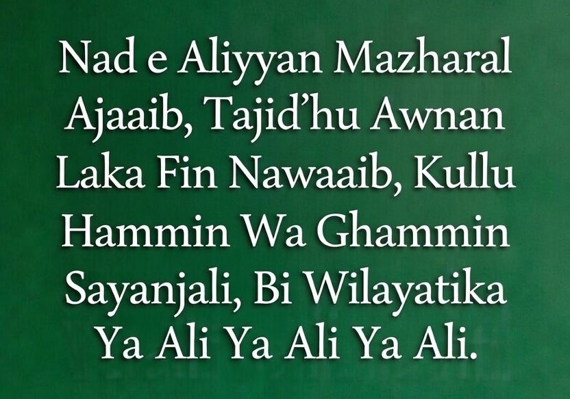 nade ali wazifa for husband love nade ali wazifa for husband love