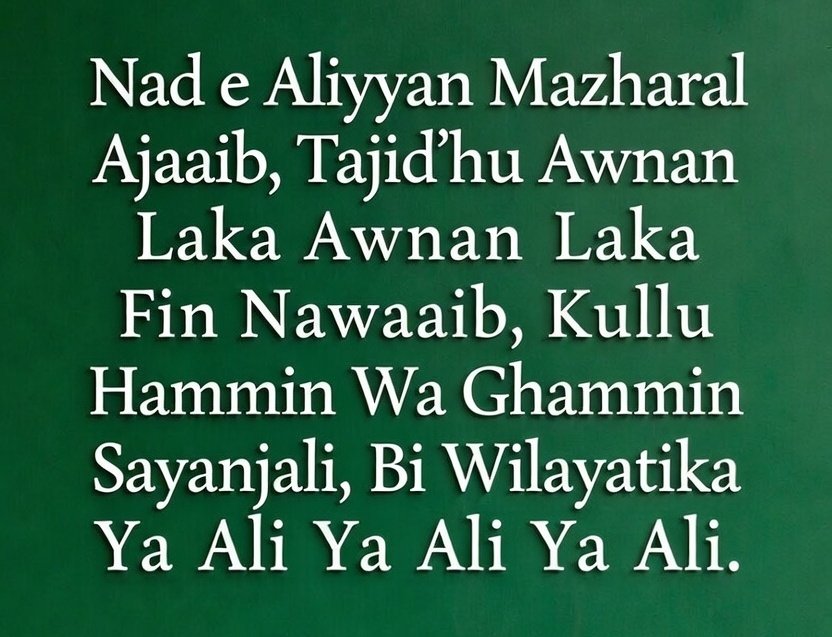 nade ali wazifa for husband love nade ali wazifa for husband love